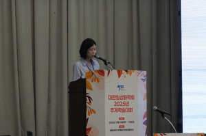 10.16 추계학술대회